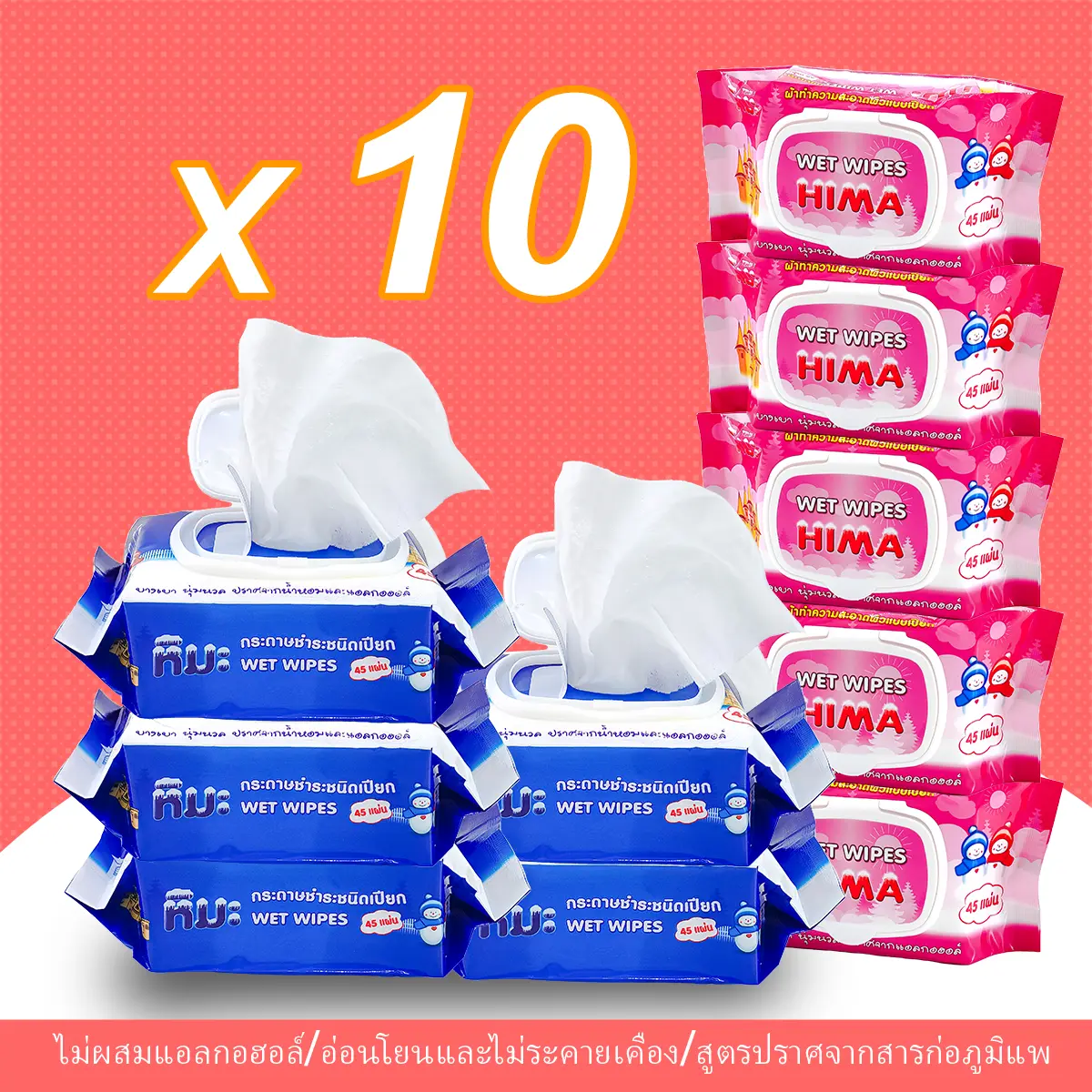 หิมะ ทิชชู่เปียก baby wipe  เหมาะสำหรับผิวบอบบางและทารก ใช้ทำความสะอาดได้อเนกประสงค์