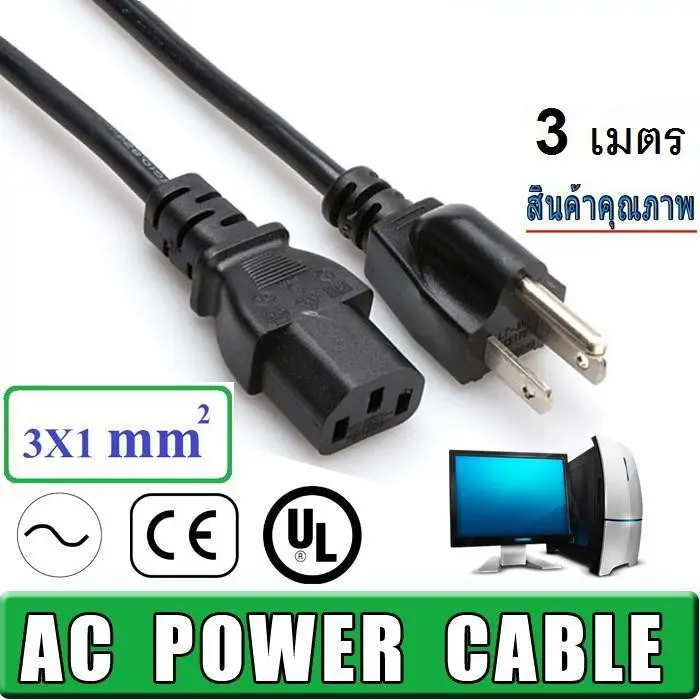 Kabel Kuasa AC, 3-pin, Palam AS, Panjang 3 Meter, Sesuai untuk Komputer Monitor, Garis Halus, Saiz Kabel Kuasa Segi Empat 3c x 1.0mm Audio Dvd
