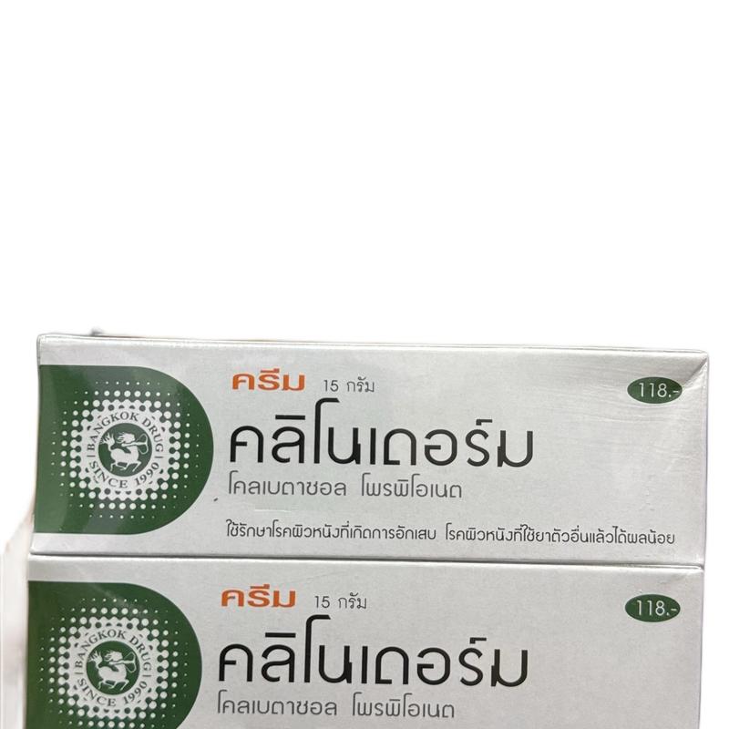   Date 2027 Kem bôi nấm ngứa Clinoderm 15gr Thái Lan 