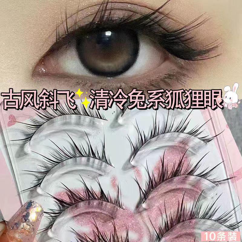 Cold Oblique Flying Rabbit Series Hard Stem False Eyelashes Natural Lazy Devil Fox Series a Fox Fairy Eyelash Novice Makeup Cosmetic 3