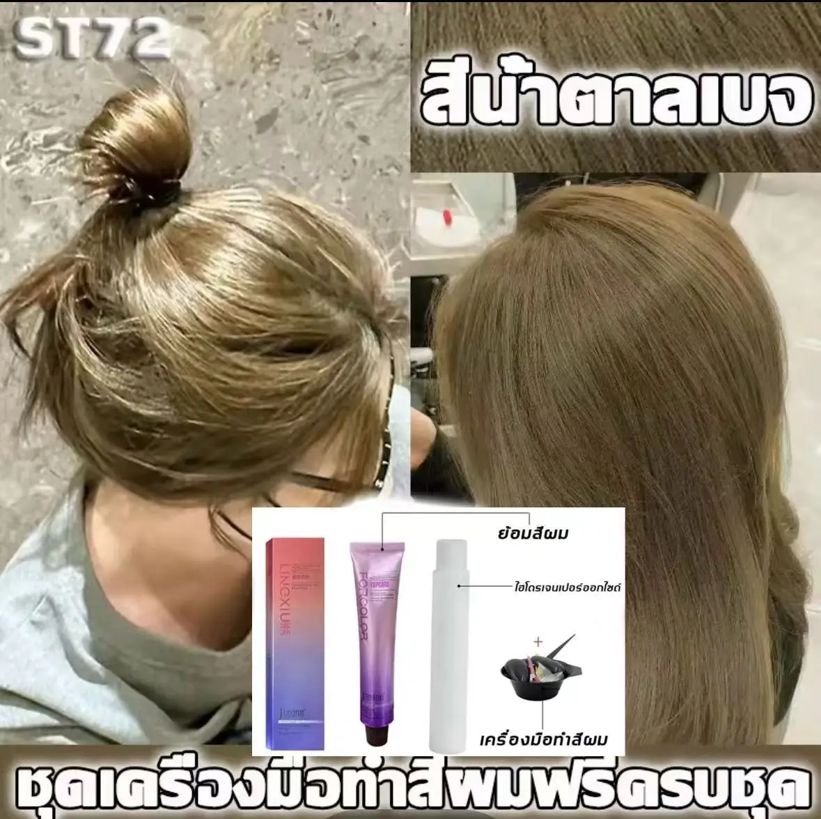 ขายดีที่สุด 5สีให้เลือก สีชานม สีน้ำตาลเทา สีมัจฉะJIAYING ยาย้อมผม สีย้อมผมติดทน 100ml, ทำสีเร็ว สีไม่หลุดง่าย การย้อมผมไม่ทำร้ายผม (ยาย้อมผมสีชานม,สีย้อมผม,สีย้อมผมแฟชั่น,ย้อมผม,แชมพูปิดผมขาว,ครีมย้อมผม,สีย้อมผมแบบสระ,แชมพูย้อมผม,ครีมย้อมสีผม)Hair Dye