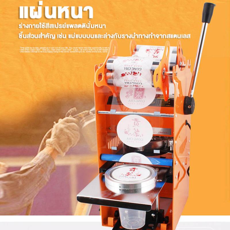 Product Introduction of เครื่องซีลแก้ว เครื่องซีลฝาแก้ว เครื่องซีลแก้วชานม เครื่องซีลแก้วกาแฟ เครื่องซีลฝา เครื่องซีลแก้วชานมไข่มุก เครื่องซีลปากแก้ว 4
