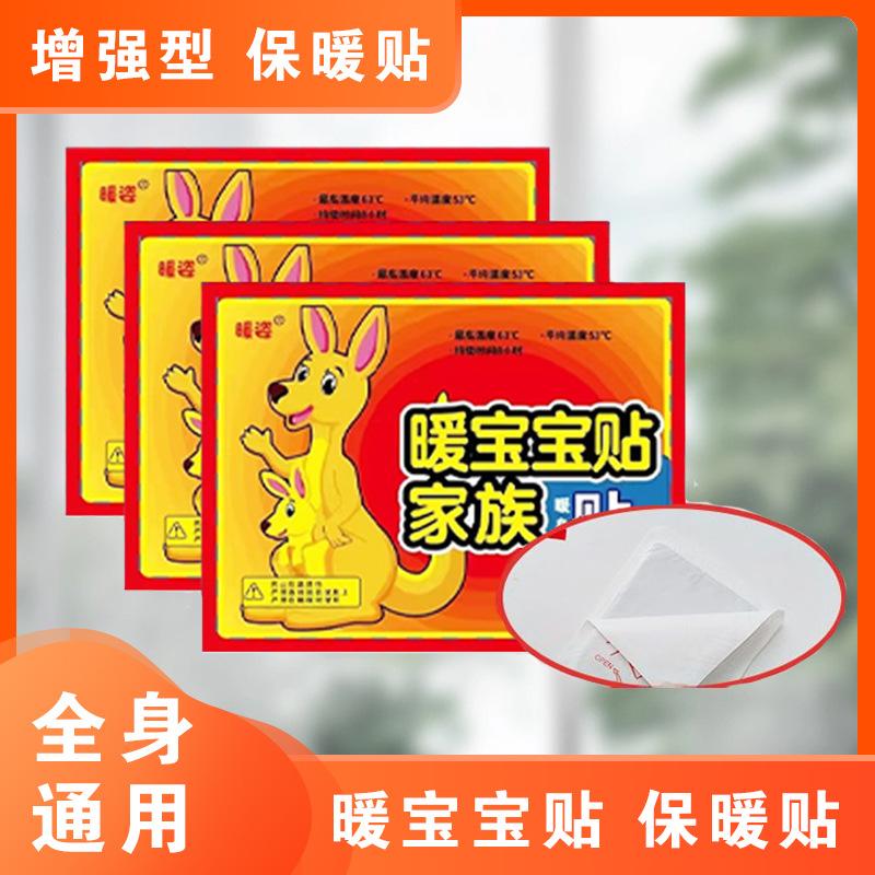 Heating Pad Windproof Self-Heating Stickers Warming Paste Student ...