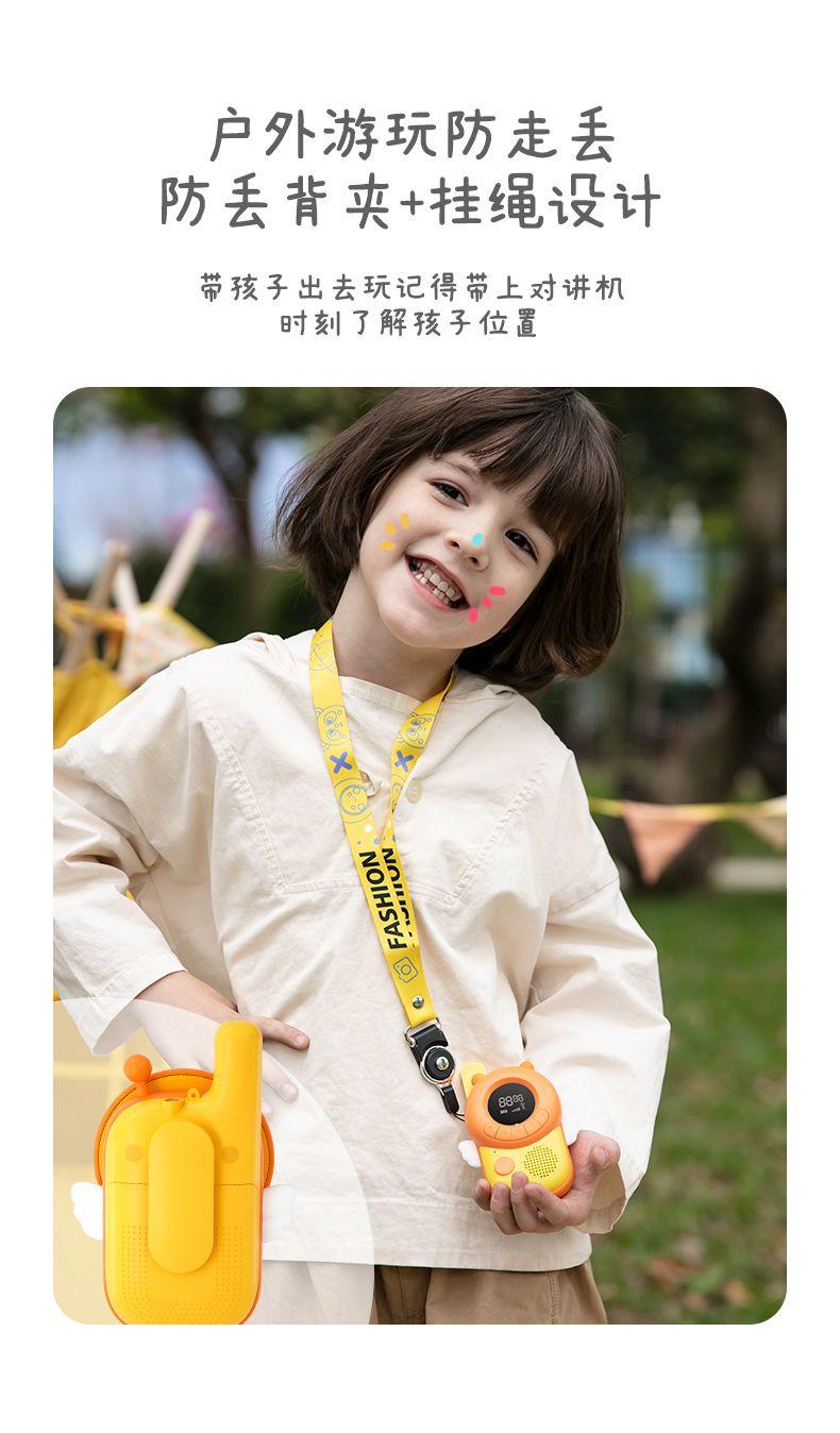 Product Introduction of Children's Wireless Walkie-Talkie Outdoor Long-Distance Pager Mini Call Telephone Parent-Child Interaction Children's Toys 9