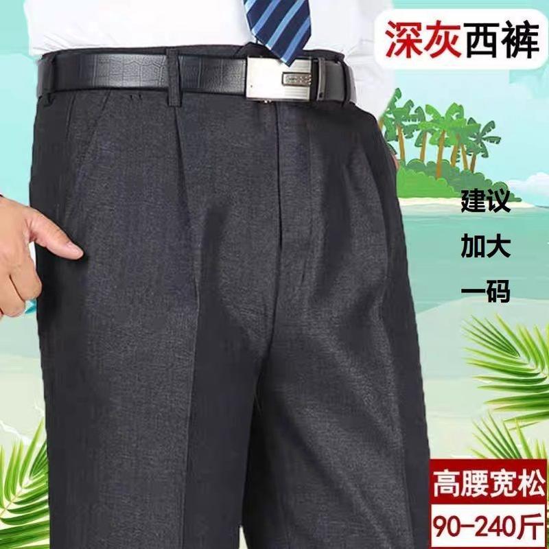 Quần Dài Nam Trung Người Già Và Cao Tuổi Quần Âu, Quần Thường Ngày Siêu Mỏng Mùa Hè, Cạp Cao, Chống Nhăn Sâu, Không Sắt, Quần Công Sở, Không Có Túi Sau, Năm 2025 Menswear Pants 6