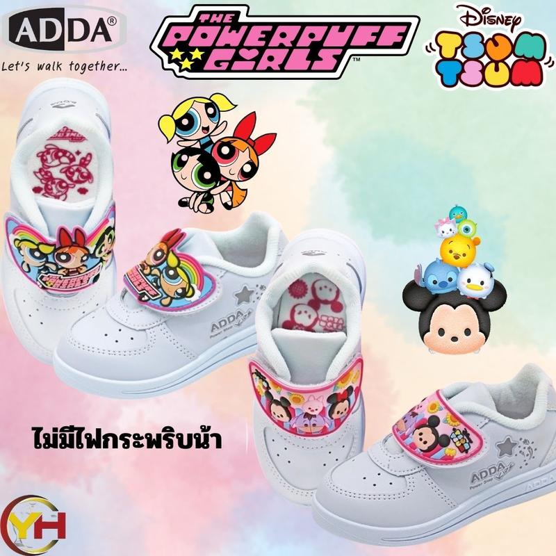 รองเท้าวอร์มขาว เด็กผู้หญิง ADDA ลายมินนี่เมาส์ Tsum Tsum และ ลาย Powerpuff Girl ไม่มีไฟน้า พร้อมส่ง 1