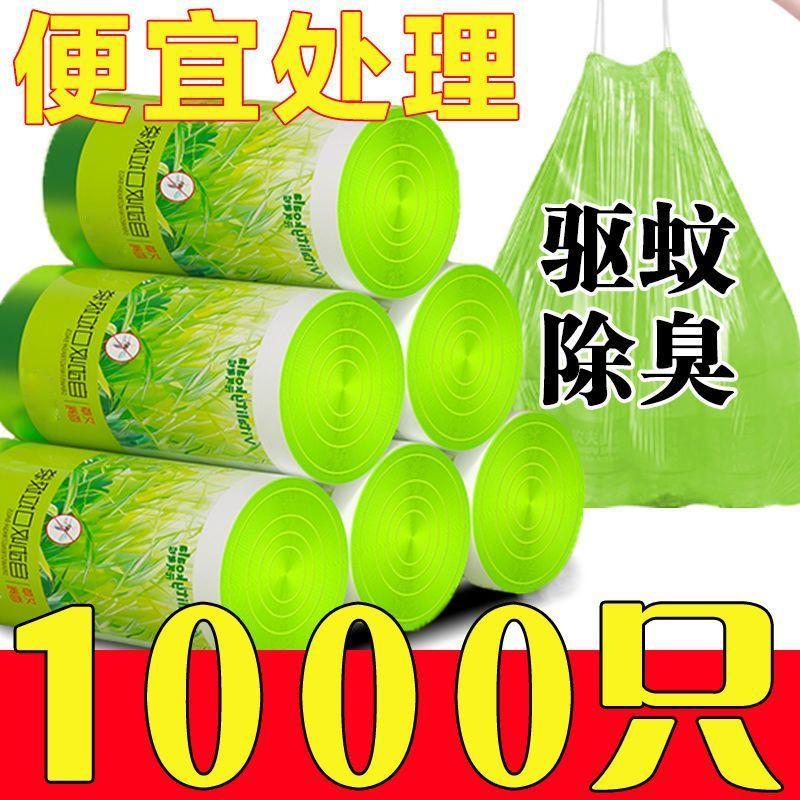 Túi Đựng Rác Đuổi Muỗi, Gia Dụng, Ngải Cứu Argy, Chống Côn Trùng Bay, Nhà Bếp, Lớn Và Dày, Ngoại Cỡ, Bán Buôn, Dây Rút Cầm Tay, Làm Bằng Nhựa 5