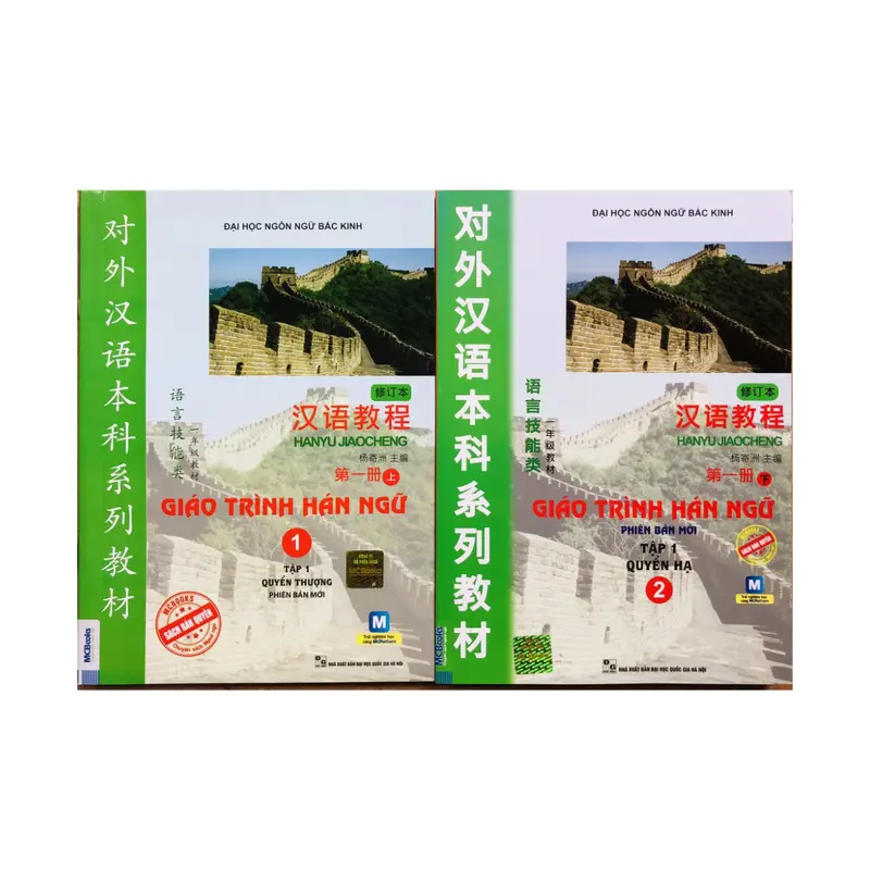 Sách - Combo Giáo trình Hán ngữ 6 quyển  - Tặng Tập Viết Chữ Hán Mcbooks 3