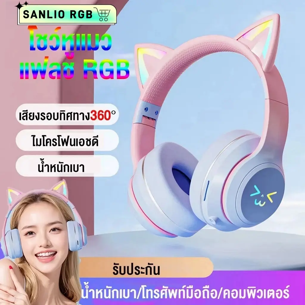 【SanLio/COD】ชุดหูฟังบลูทูธไร้สาย RGB ทรงหูแมว พร้อมไมโครโฟน ตัดเสียงรบกวน สีชมพู สําหรับโทรศัพท์มือถือ เล่นเกม earphone