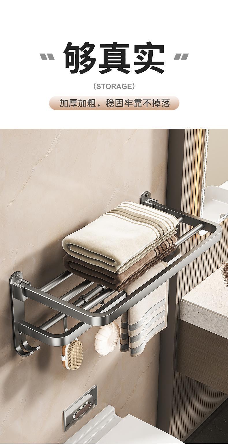 Product Introduction of Gun Gray Towel Rack Pendant Bathroom Punch-Free Bath Towel Rack Bathroom Toilet Wall Hanging Integrated Storage Hanging Rod 9