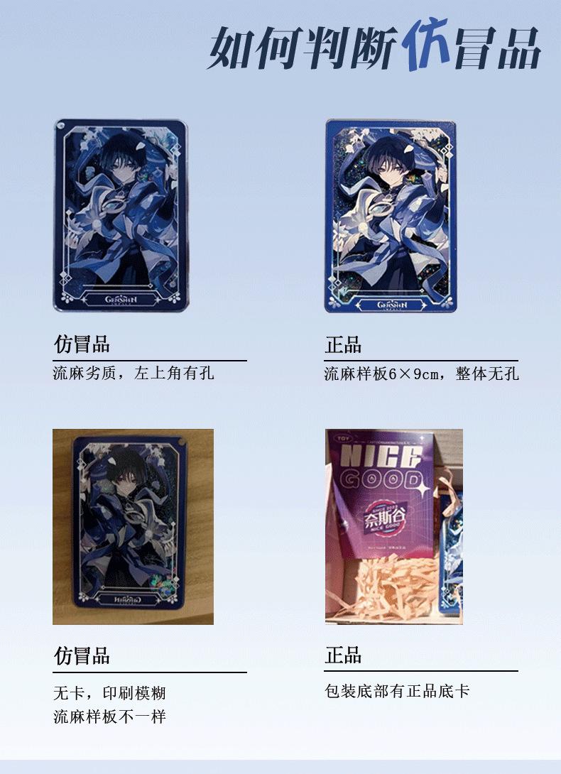 Product Introduction of Hadiah Periferal Animasi Permainan Pengembara Mahjong Sands, Impak Genshin, Lembah Nais Games Card 2