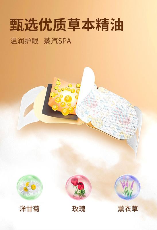 Product Introduction of Mountain Mountain Steam Eyeshade Relieve Eye Fatigue Dry Sleep Hot Compress Shading Heating Heating Eye Protection Patch Boys and Girls 7