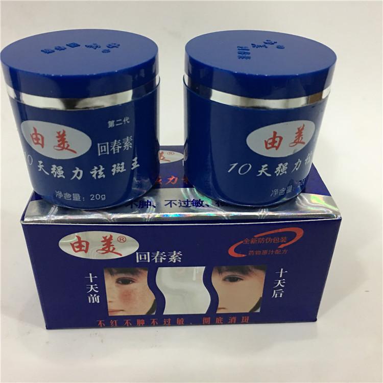 Bộ sản phẩm Yumi: tinh chất phục hồi và dưỡng màu + kem ban ngày + kem ban đêm