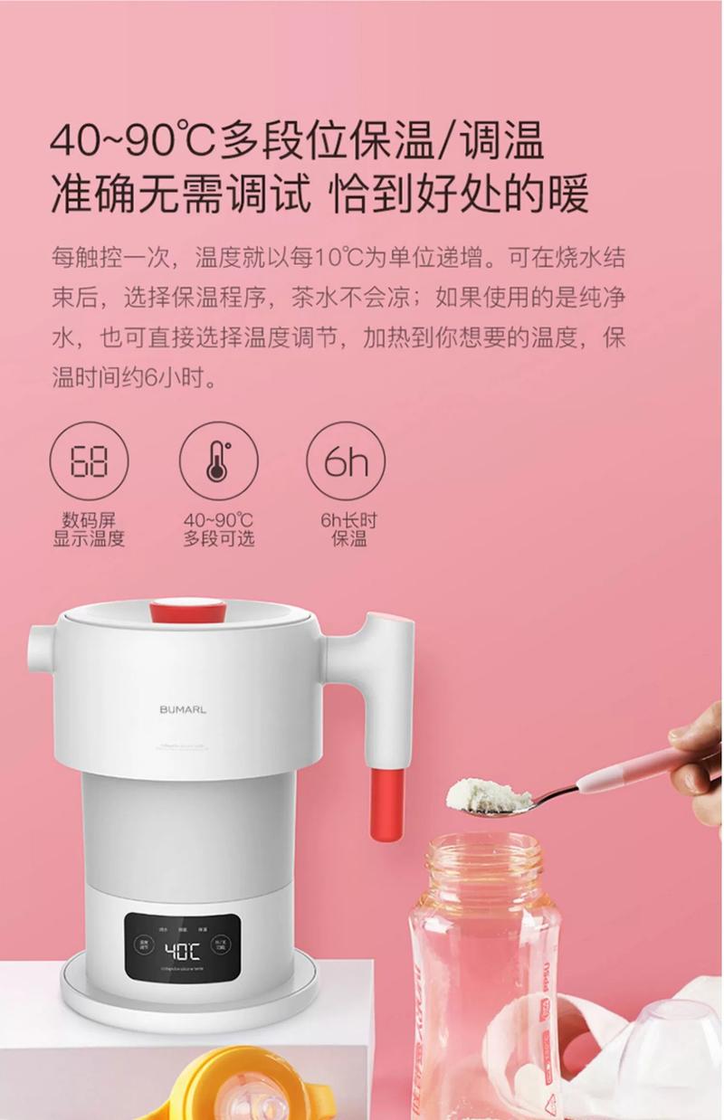 Product Introduction of Beimu Portable Folding Electric Kettle Smart Heat Preservation Integrated Electric Kettle Dormitory Small Portable Kettle 16