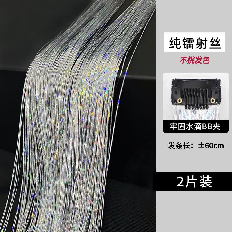 Ear-Hanging Dyed Wig Set One-Piece Seamless Feather Hair Extension Artifact Headdress Ear-Hanging Dyed Patch 8