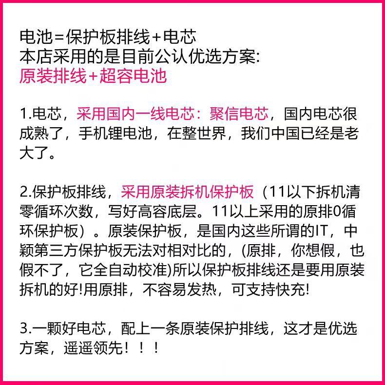 Product Introduction of Juxin Super Capacity Is Suitable for Apple 11 Battery 12/8P/XSM/Xr/13pro/14 Mobile Phone Battery 5