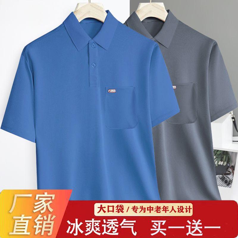 Áo Polo Có Ve Áo, ngắn Tay, Cho Bố Trung Người Già Và Cao Tuổi, Hàng Thật, Áo Thun Ngắn Tay, Thích Hợp Cho Mùa Hè, Trang Phục Mỏng, Hàng Mới Về Năm 2024 Nam Menswear Có Cổ Shirt Cộc Tay 5