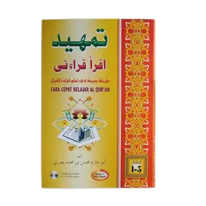 TAMHID IQRO' QIRO'ATI ( Kertas buram ) cara cepat belajar membaca Al Qur'an Soft Cover Abu Al-Qur'An Iqro