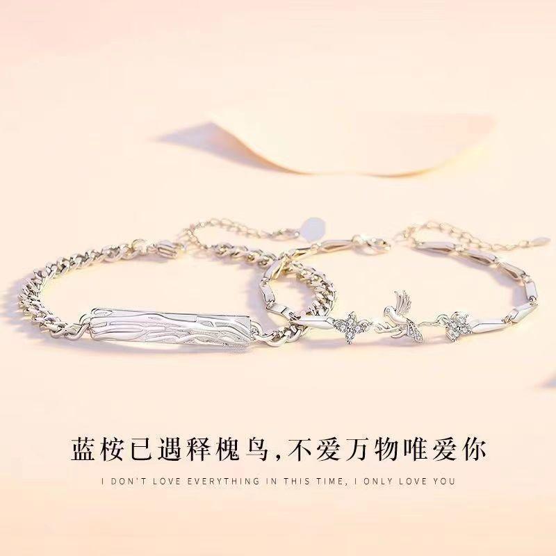 Vòng Tay Cặp Đôi, Bạc S925, Bạch Đàn Và Thiết Kế Chim, Một Cặp Vòng Tay Cao Cấp Độc Đáo Tùy Chỉnh, Thích Hợp Làm Quà Tặng Tình Yêu Đường Dài, Cho Bạn Trai 0