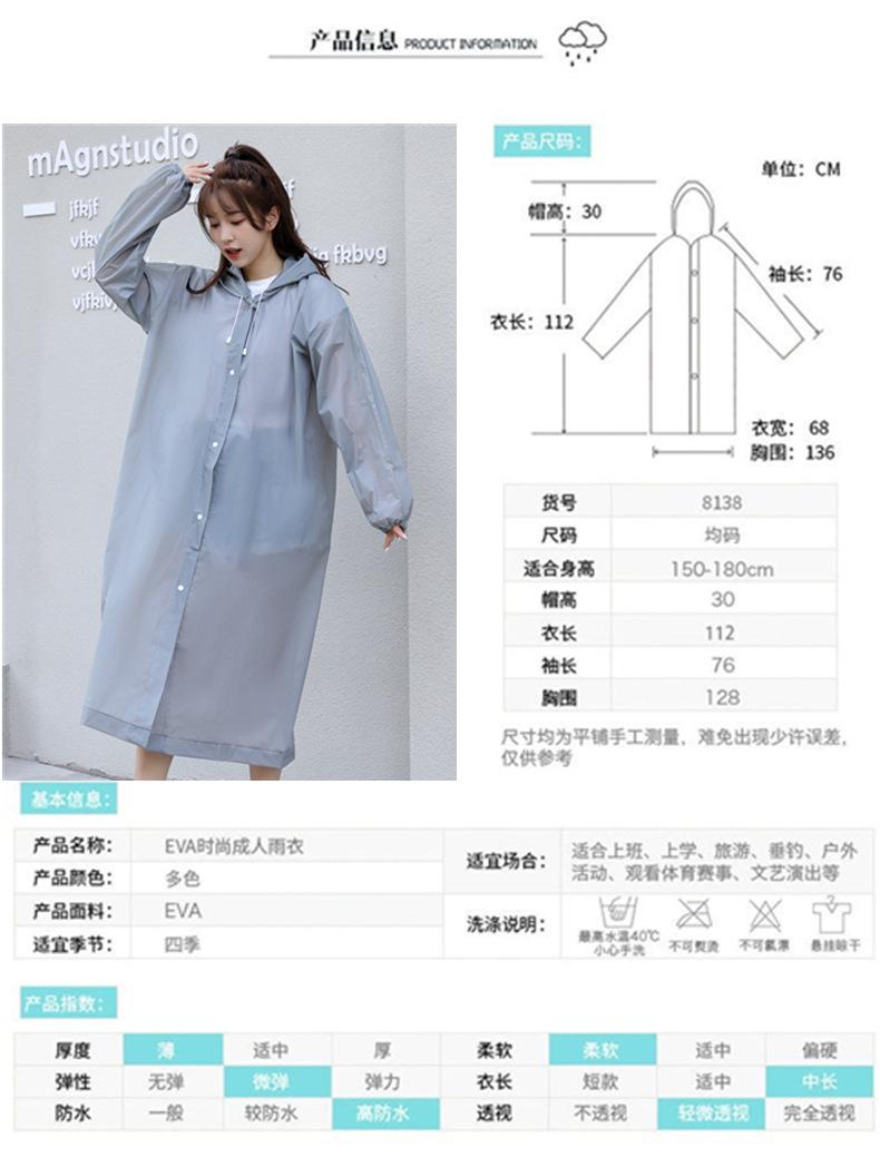 Product Introduction of Oemodm Processing Custom Wholesale Eva Raincoat Scenic Event Music Festival Concert Group IP Printing Logo 4