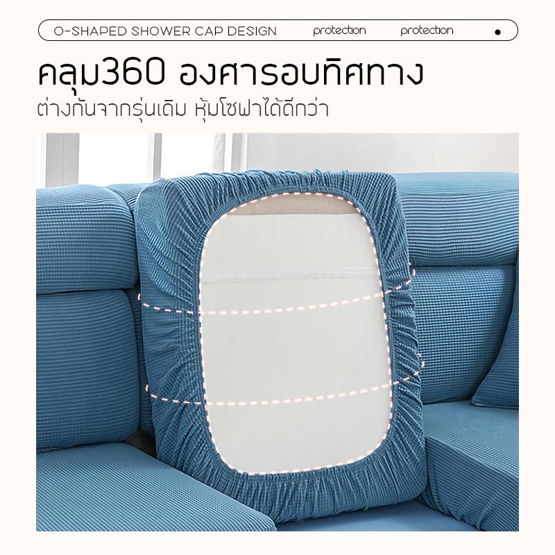 cod ผ้าคลุมเบาะโซฟา ผ้าคลุมโซฟา ผ้าคลุมยืดหยุ่น 1/2/3/4ที่นั่ง กันฝุ่นกันแมวข่วน ปลอกที่นั่งโซฟา 8