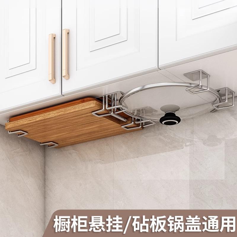 Kitchen Storage Rack No Drilling Wall Mounted Pot Lid Holder Cabinet Bottom Cutting Board Stand Multi Functional Organizer 1
