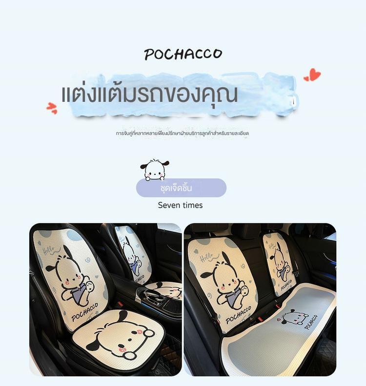 Product Introduction of เบาะรองนั่งรถยนต์ ทุกฤดูกาล ผ้าคลุมเบาะ ลายการ์ตูนน่ารัก สำหรับผู้หญิง เหมาะสำหรับฤดูใบไม้ร่วงและฤดูหนาว รวมปลอกหุ้ม Car การรับประกันของซัพพลายเออร์ แผ่นรองไหล่โบว์สีชมพู 4
