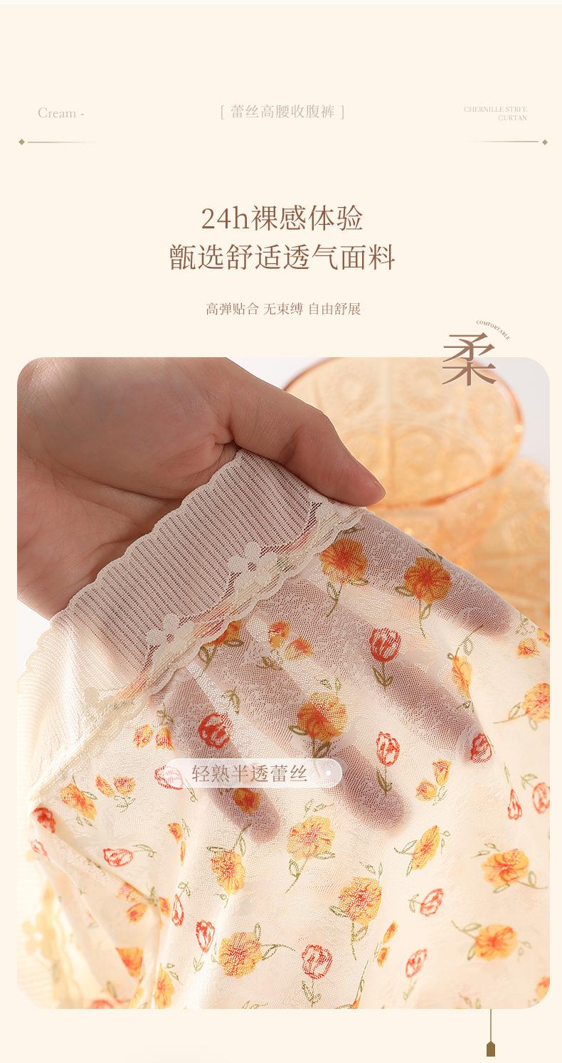 Product Introduction of Quần Lót Định Hình Bụng Cạp Cao Dành Cho Nữ, Ngoại Cỡ, Không đường May, Ren Gợi Cảm, Làm Bằng Lụa Dâu Tằm, Có Tính Năng Kháng Khuẩn Và Đáy Quần, Quần Lót Cổ Điển, SMT 7