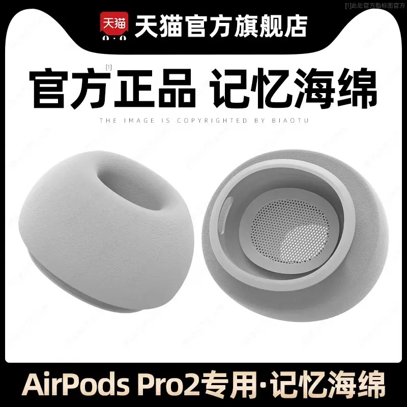 Compatible with Apple AirPods Pro Memory Foam Ear Caps Third Generation Slow Rebound Memory Foam Earplugs Earphone Protective Case