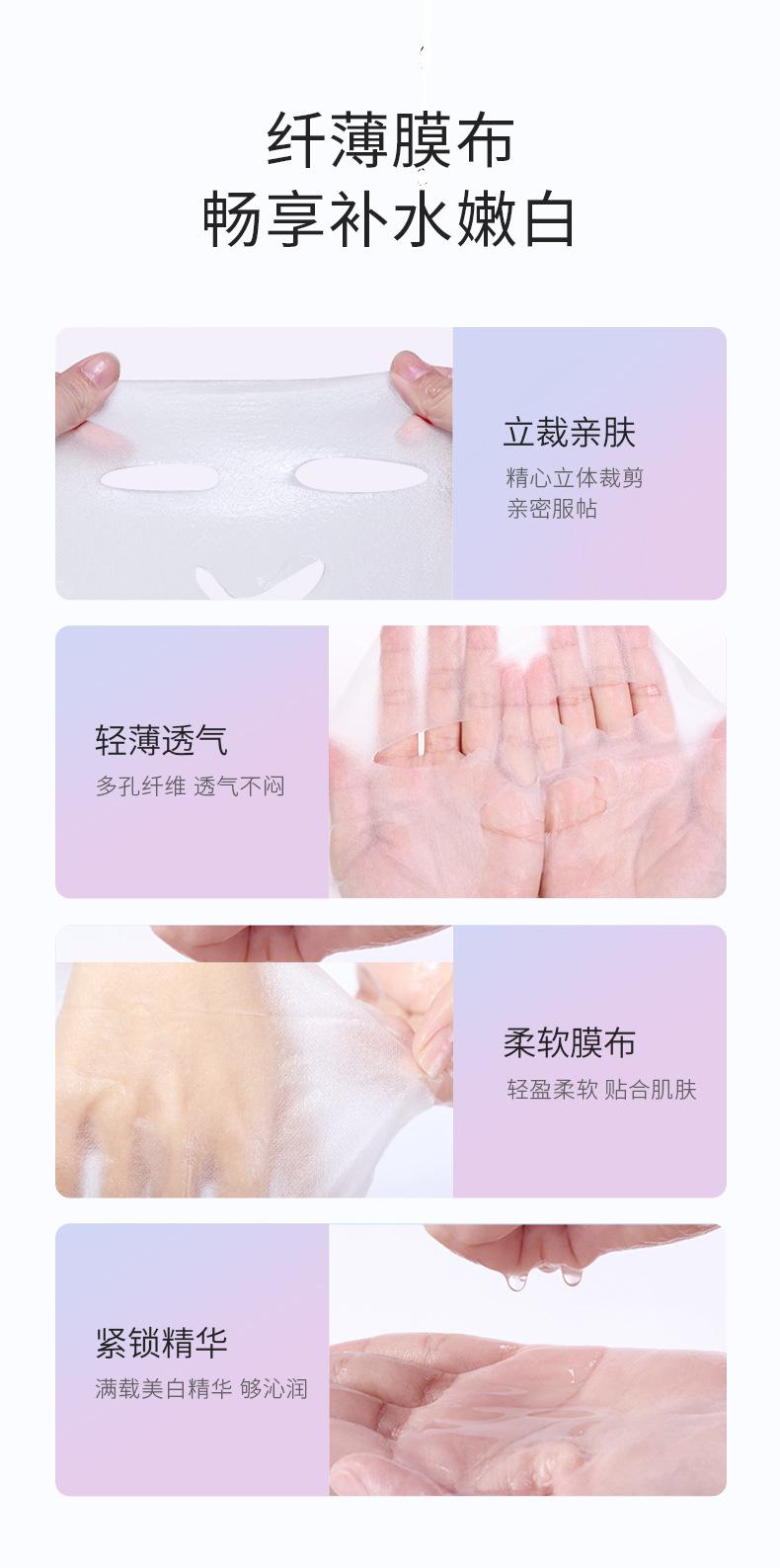 Product Introduction of Mặt Nạ Chăm Sóc Da, Zhiduo, Làm Trắng Và Loại Bỏ Tàn Nhang, Đặc Biệt Trang Điểm Quốc Gia, Chăm Sóc Nicotinamide, Làm Trắng Màu Da 7