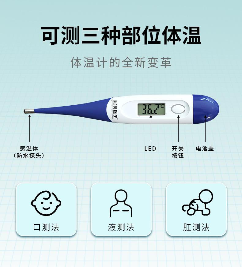 Product Introduction of Medical Electronic Thermometer Soft Head Oral Armpit Child Baby Special Digital Thermometer Precision Thermometer 13