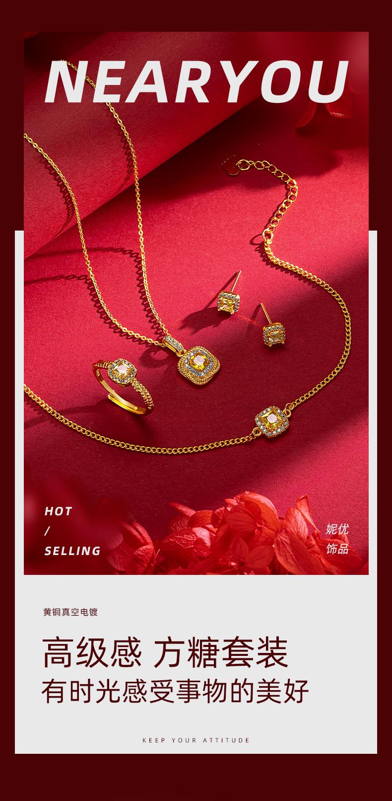 Product Introduction of Women's Light Luxury Super Shiny Small Sugar Cube Yellow Diamond Necklace Bracelet Ring Earrings Gold Plated High-end Internet Celebrity Sugar Cube Four-piece Set 0