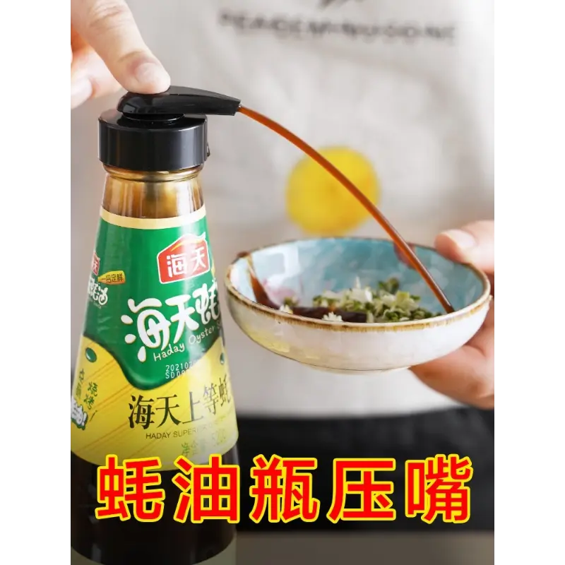 Oyster Sauce Bottle Press Nozzle Pump Head Extruder Household Oil Spout Universal Quantitative Sealing