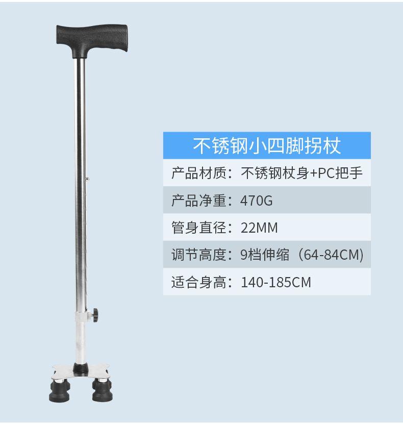 Product Introduction of Gậy Đi Bộ Thích Hợp Cho Người Già, Gậy Bốn Chân Có Thể Gấp Gọn, Gậy Chống Trượt, Gậy Ba Chân Bốn Góc, Hợp Kim Nhôm Gia Cố Dày, Nhẹ, Gậy Cầm Tay Cho Người Già 10