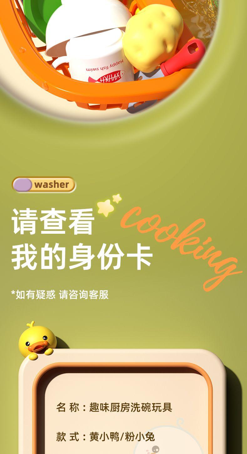 Product Introduction of Đồ Chơi Máy Rửa Bát Cho Trẻ Em, Vòi Điện Tuần Hoàn Nước, Hồ Rửa Rau Củ, Nhà Chơi Cho Bé, Nhà Bếp Cho Bé Gái, 2 Tuổi Và 3 Tuổi Toy Câu Cá 17