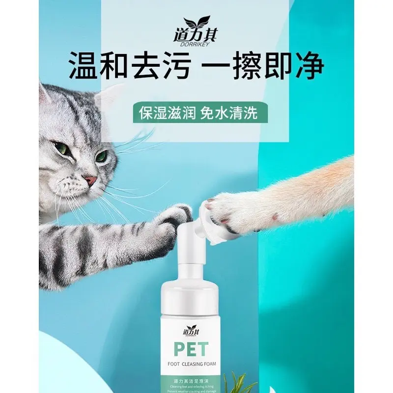 Bình xịt bọt rửa chân cho chó mèo, Dụng cụ làm sạch bàn chân cho thú cưng, bọt rửa chân cho thú cưng 150ml 3