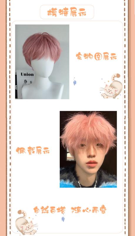 Product Introduction of Wig Men's Pink Hair Handsome Short Straight Hair Fluffy Broken Veil Air Bangs Differential Trendy Unique Full Top Hair Cover 3
