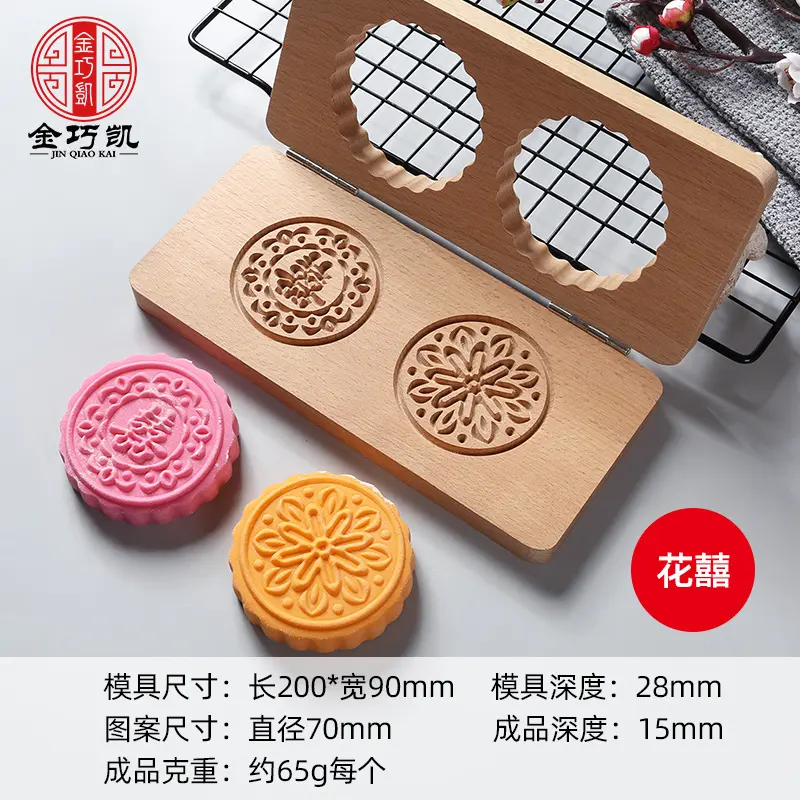 Khuôn Nướng Bánh, Chất Liệu Gỗ, Hình Mặt Trăng, Bánh Đậu Xanh, Bánh Gạo Khô, Bánh Mì Hấp, Khuôn Họa Tiết, Hai Lớp, Khuôn Nướng Bánh Trung Thu, Thích Hợp Làm Bánh Pie Qingming 7