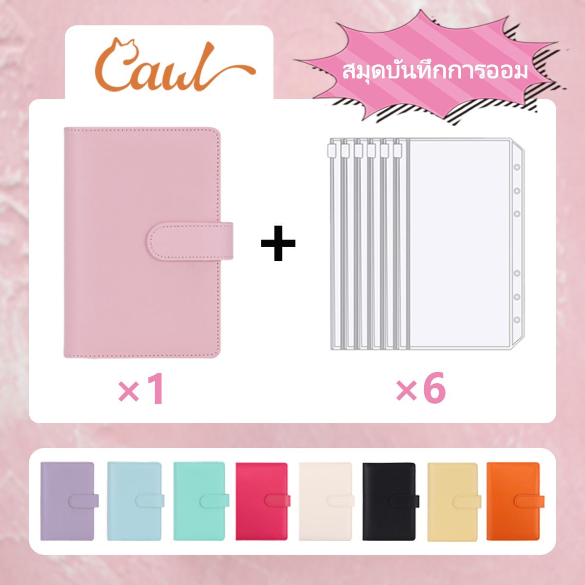 CAWL สมุดออมเงิน A6 Budget Binder ประหยัดเงินวางแผน แบบหลวม 6 หลุม หนัง PU แถมซองใส 6 ใบ
