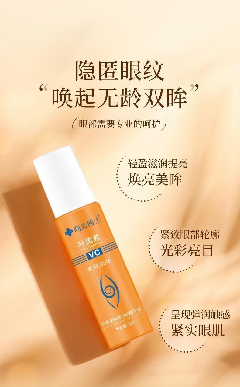 Product Introduction of Authentic lutein eye serum with lifting and firming rollerball for reducing dark circles and fine lines, brightening the eye area 3