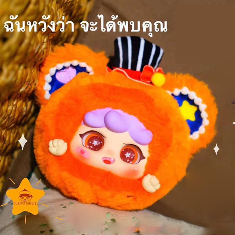 Baby Three Plush Blind Box Migo Circus Toys 0
