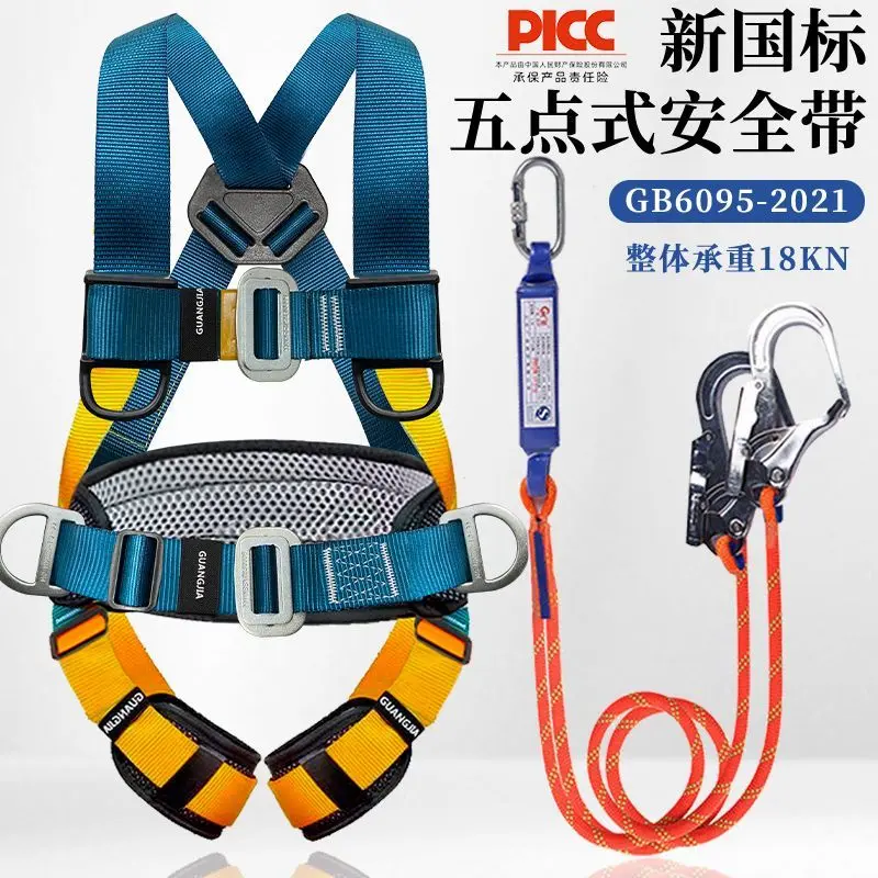 Dây An Toàn, Tiêu Chuẩn Quốc Gia, Chiều Dài Ngắn, Chống Sốc Toàn Thân, Dây Buộc Chụp, Dây An Toàn Toàn Thân, Móc Đôi, Thích Hợp Cho Công Việc Trên Không, Đầy Đủ Bộ