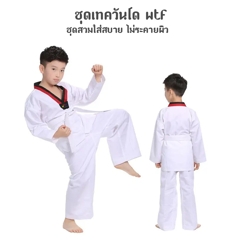 ชุดเทควันโด แขนยาว ชุดเทควันโดเด็ก สำหรับเด็กใส่ฝึกซ้อม  90-160 คอเสื้อสีแดงดำ