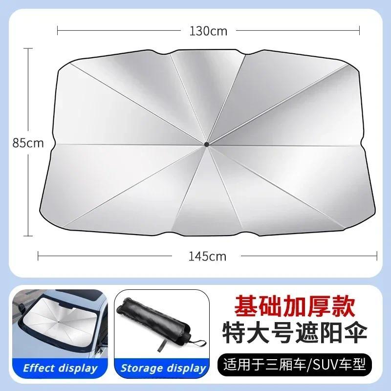 Product Introduction of For Car Windshield Sunshade Umbrella Mazda Axela CX-30 CX-30 EV CX-50 CX-5 CX-90 CX-3 CX-5 CX-9 CX-4 CX-8 Car Front Shading Car Exterior Sunshades Accessories 15