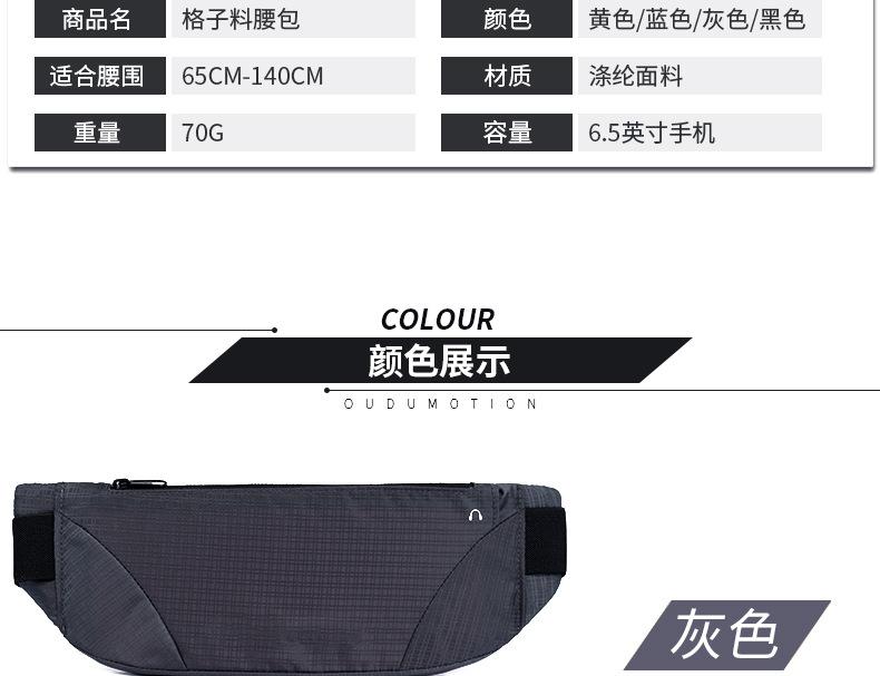 Product Introduction of Outdoor Sports Running Waist Bag Ultra-light Large Capacity Close-fitting Mountaineering Function Mobile Phone Bag Waist Bag 5