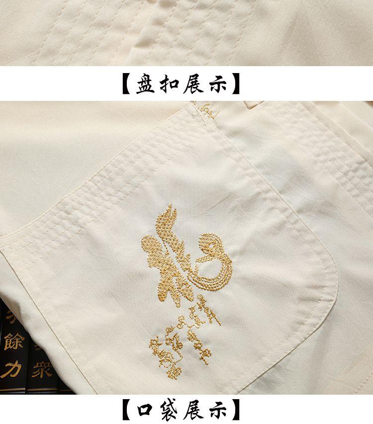 Product Introduction of Trang Phục Mùa Xuân Và Mùa Thu, Dành Cho Nam Trung Người Già Và Cao Tuổi, Bộ Đồ Tang, Dài Tay, Thêu, Ngoại Cỡ, Thích Hợp Cho Bố, Quần Áo Tập Thể Dục Buổi Sáng, Hanfu Ông Nội 12