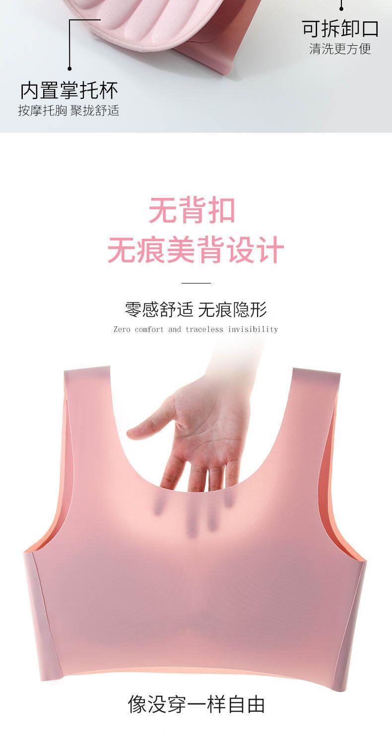 Product Introduction of Shangpin Peace of Mind Generation ICE Cotton Underwear Women's Underwired Tube Top Vest Yoga Sleep plus Size Comfort Bra 15