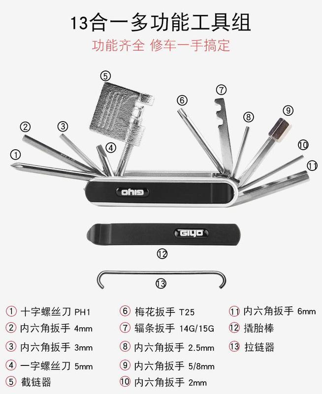 Product Introduction of Bộ Dụng Cụ Bảo Trì Xe Đạp, Đa Chức Năng, Dụng Cụ Phục Hồi Xe Đạp Leo Núi, Thích Hợp Cho Các Môn Thể Thao Đi Xe Đạp, Thiết Bị Đi Xe Đạp 17