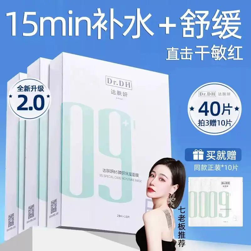 Revitalize and Repair Your Sensitive Skin with DR.DH B5 Face Mask Get The Perfect Skin You Always Wanted with DR.DH B5 Face Mask