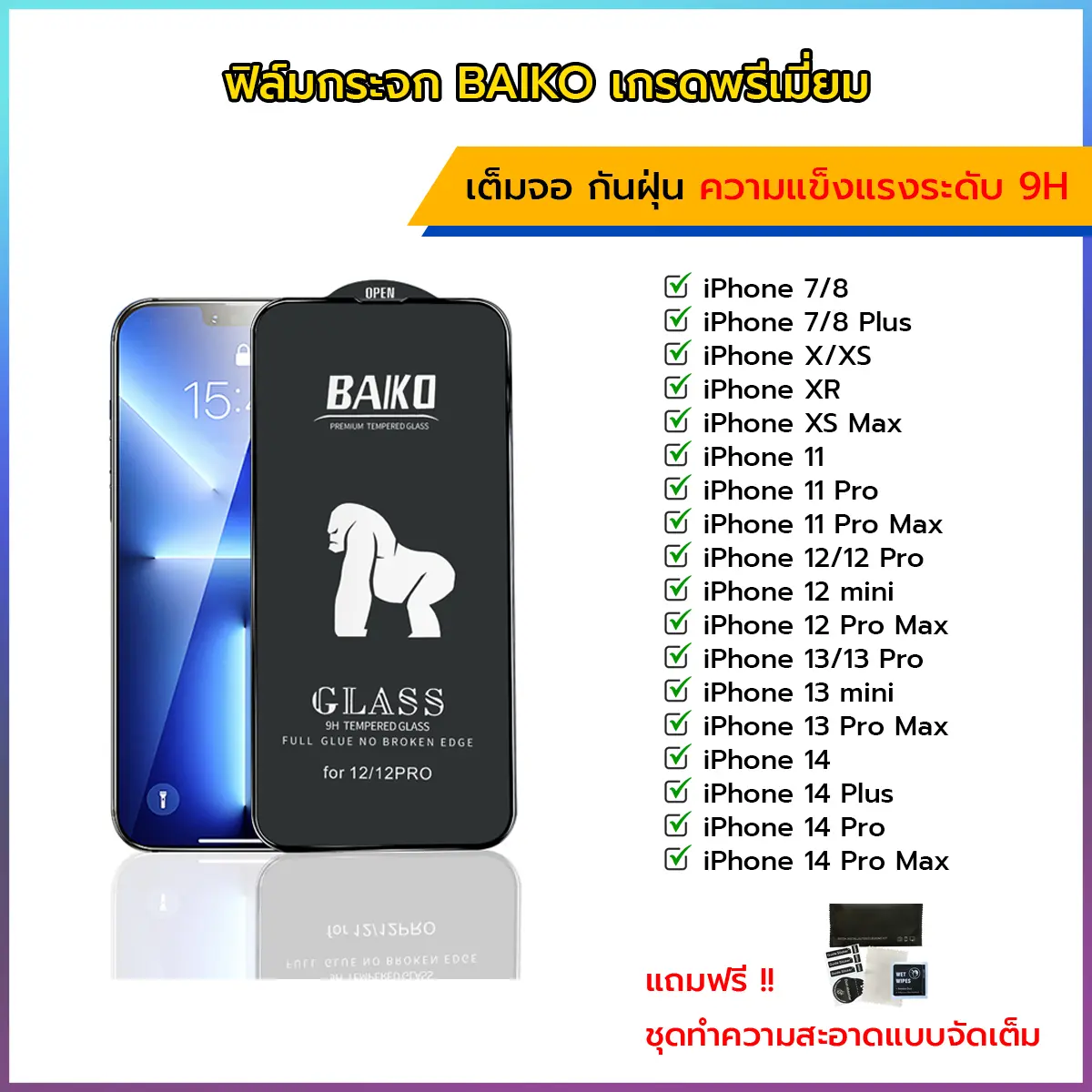 [new] ฟิล์มกระจกมือถือไอโฟนเต็มจอ 9H มีฟิวเตอร์กันฝุ่น สำหรับ iPhone 7/8/X/11/12/13/14 Series